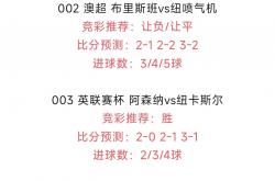 开云体育中国-包含著名足球比赛近期动向大揭秘的词条
