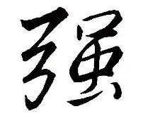 开云平台-强强对话，高能碰撞