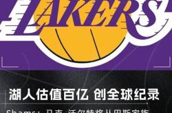 开云体育登录-夺冠热门！湖人雄心勃勃，力争夺取总冠军的简单介绍