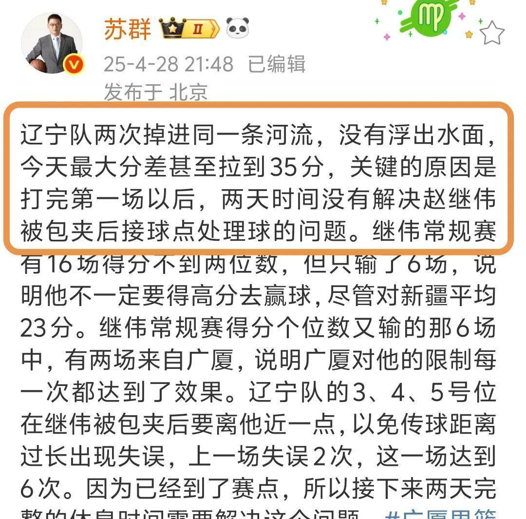 辽宁队球员团结一致，荣耀凯旋的简单介绍