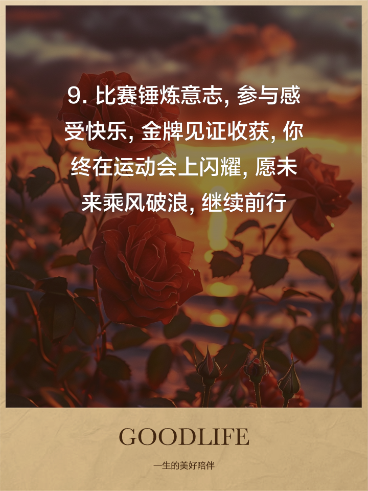 每次奋力一搏，不惧之时胜利将至