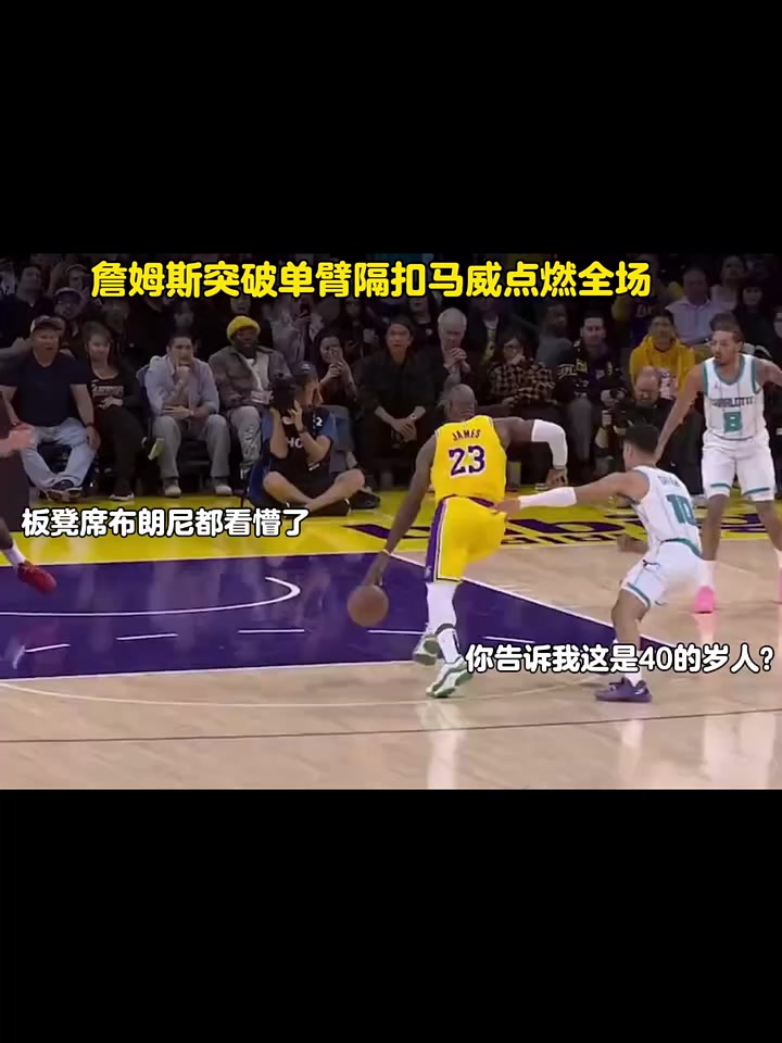 被誉为下一个詹姆斯的球员在NBA获得突破