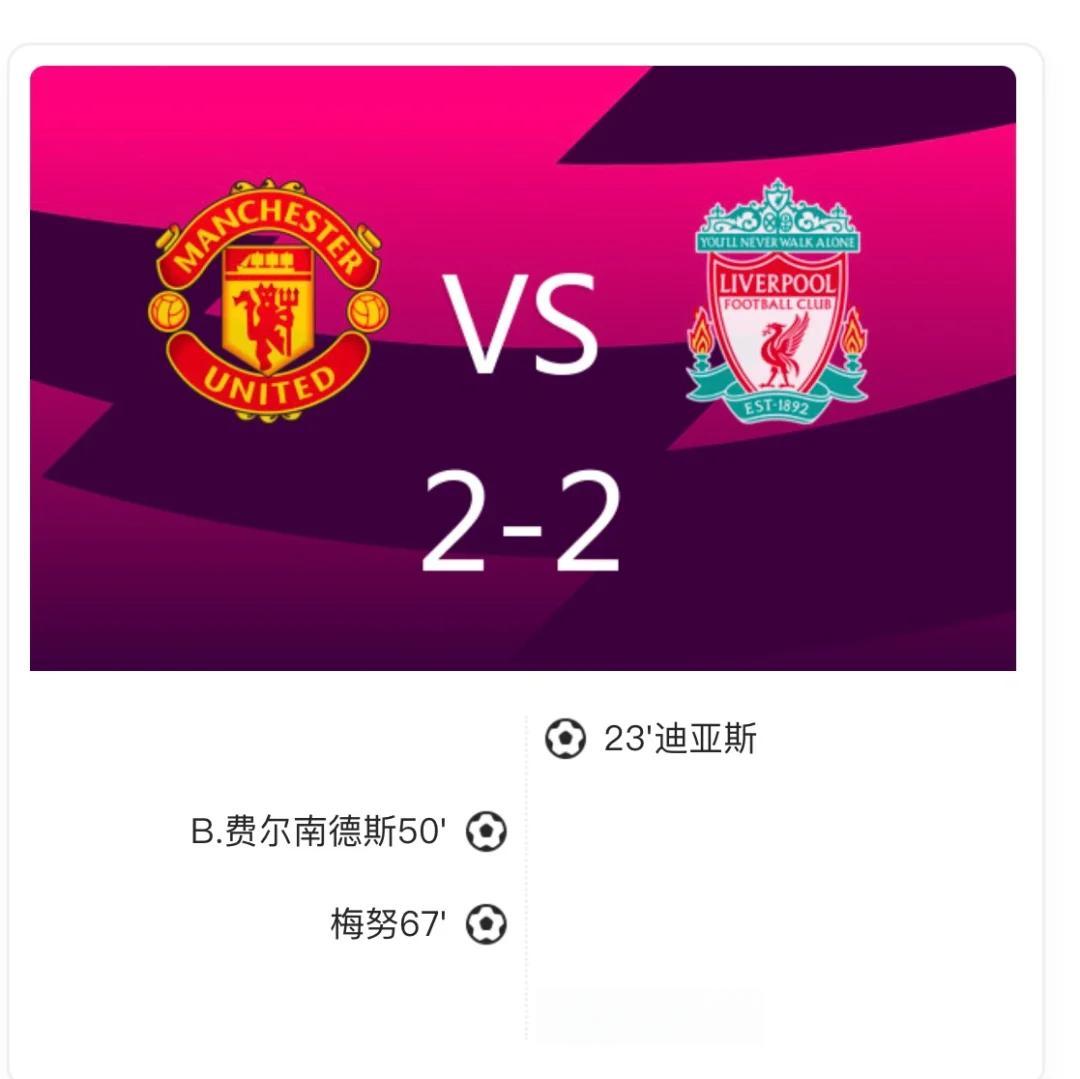 利物浦连胜纪录被终结，谨防尾大不掉