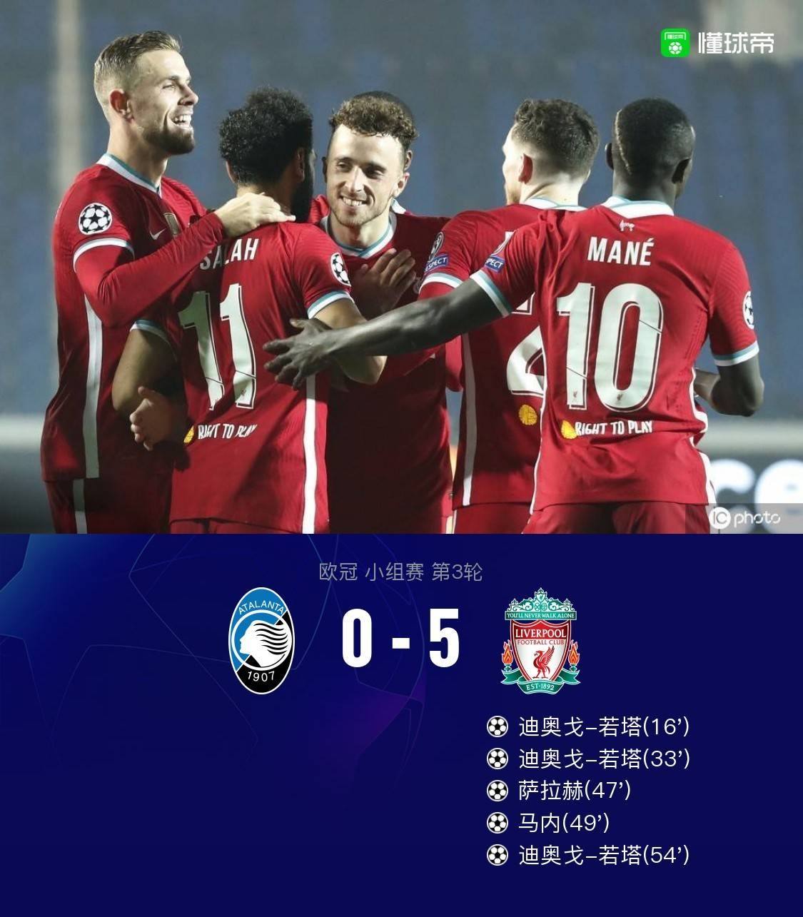 利物浦主场大胜，守住头名位置的简单介绍