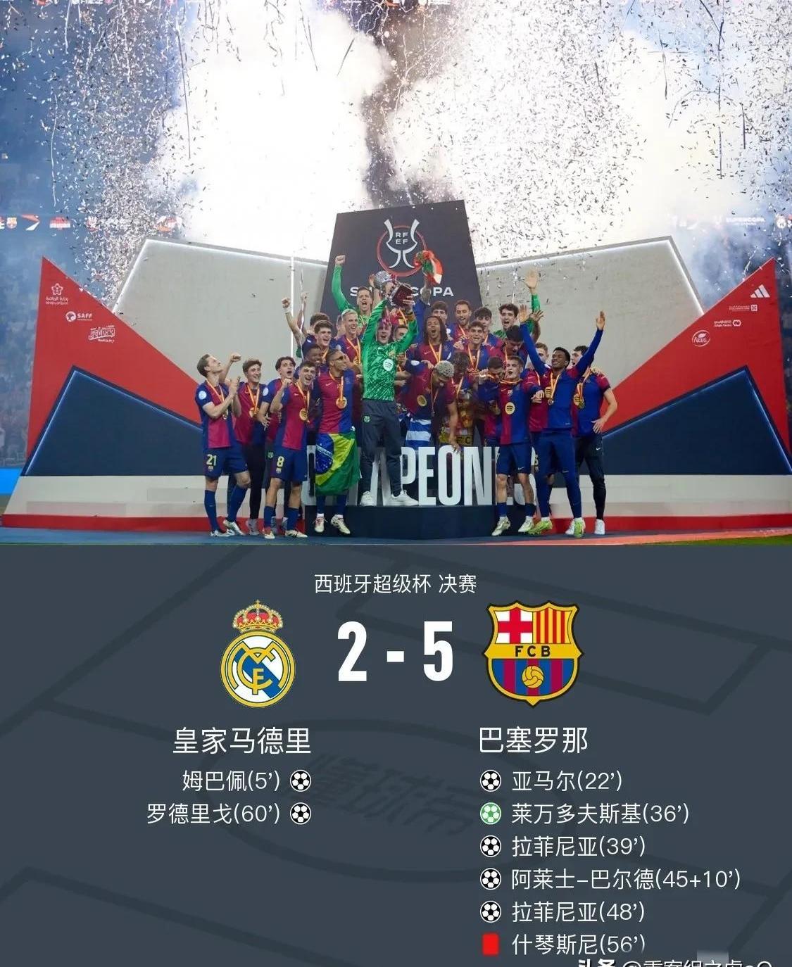 皇马对阵热刺，谁会占据优势？的简单介绍