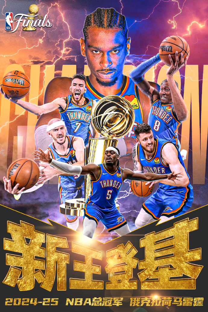 篮板球高手崛起，太阳力克爵士，开启连胜的简单介绍