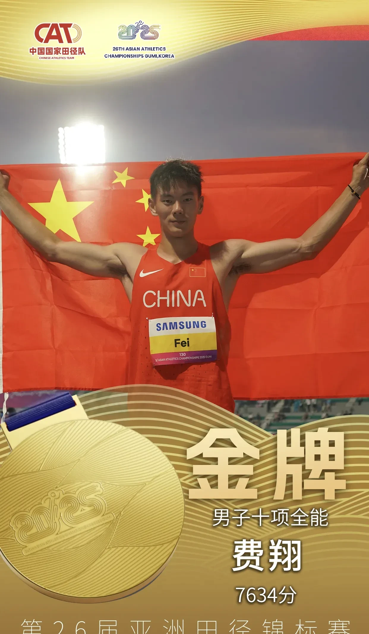 运动员们奋发向前，刷新个人最佳成绩