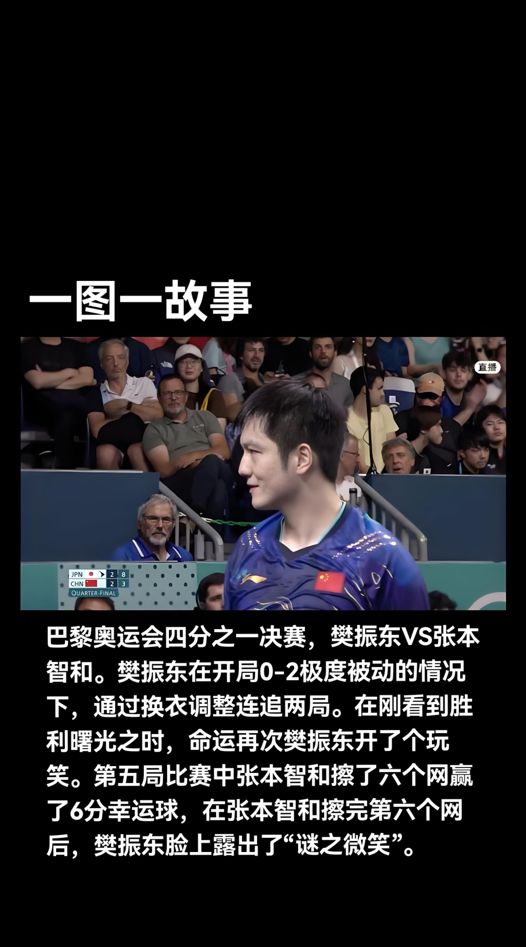 包含英国乒乓球队横扫瑞典乒乓球队，樊振东送出助攻的词条