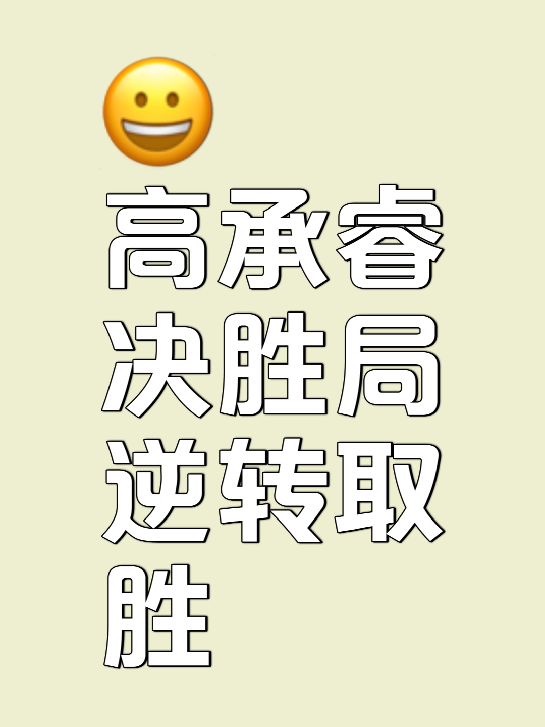 开拓者连胜之后信心大增,势不可挡 开拓者连胜之后信心大增,势不可挡