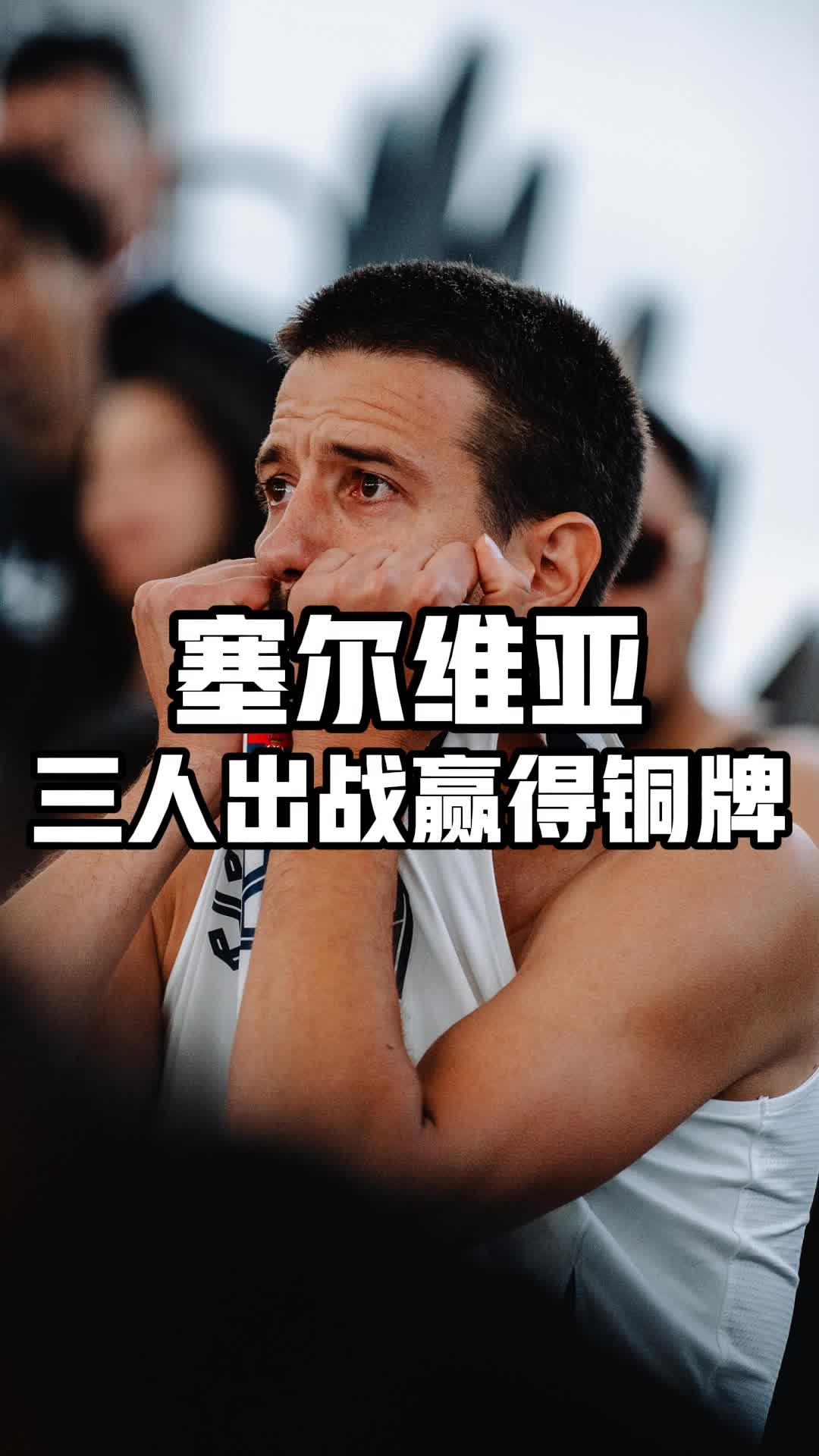 关于塞尔维亚国家队备受困扰,反击之路的信息 关于塞尔维亚国家队备受困扰,反击之路的信息