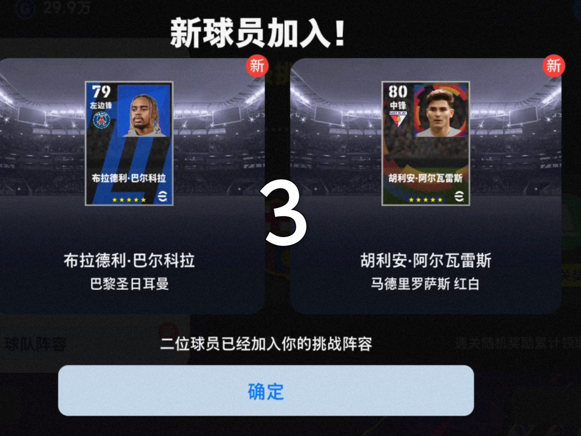 巴西轻取AC米兰,阿尔瓦雷斯爆发神勇的简单介绍 巴西轻取AC米兰,阿尔瓦雷斯爆发神勇的简单介绍